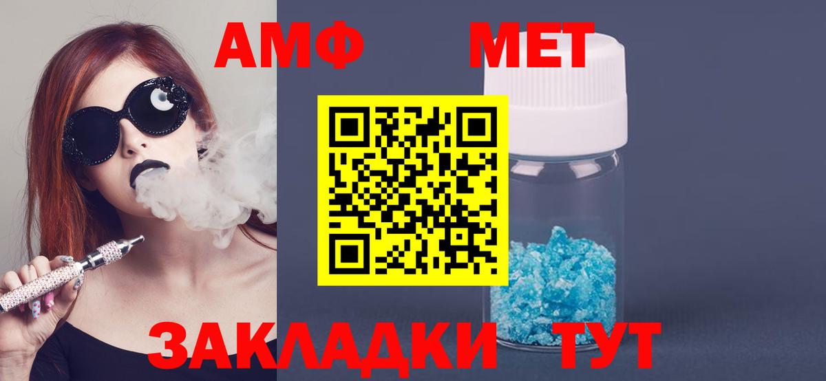 Амфетамин Premium  Вход с VPN  Амфетамин  Сызрань 