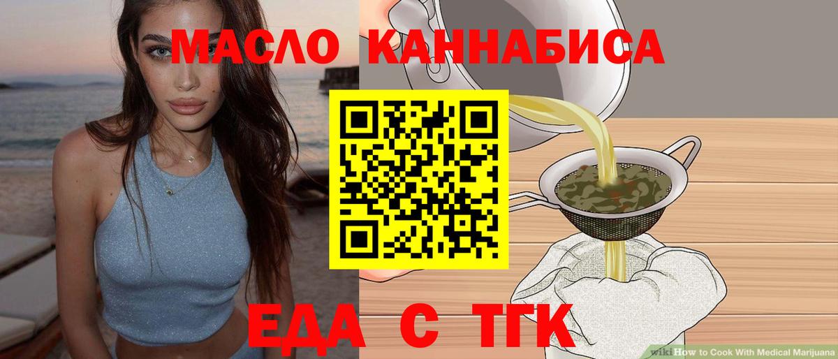 Сызрань  Cannafood марихуана  Вход с VPN 