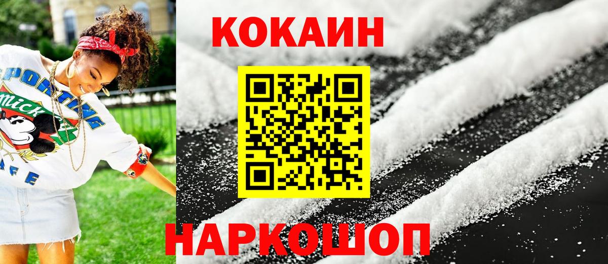 КОКАИН 98% Сызрань