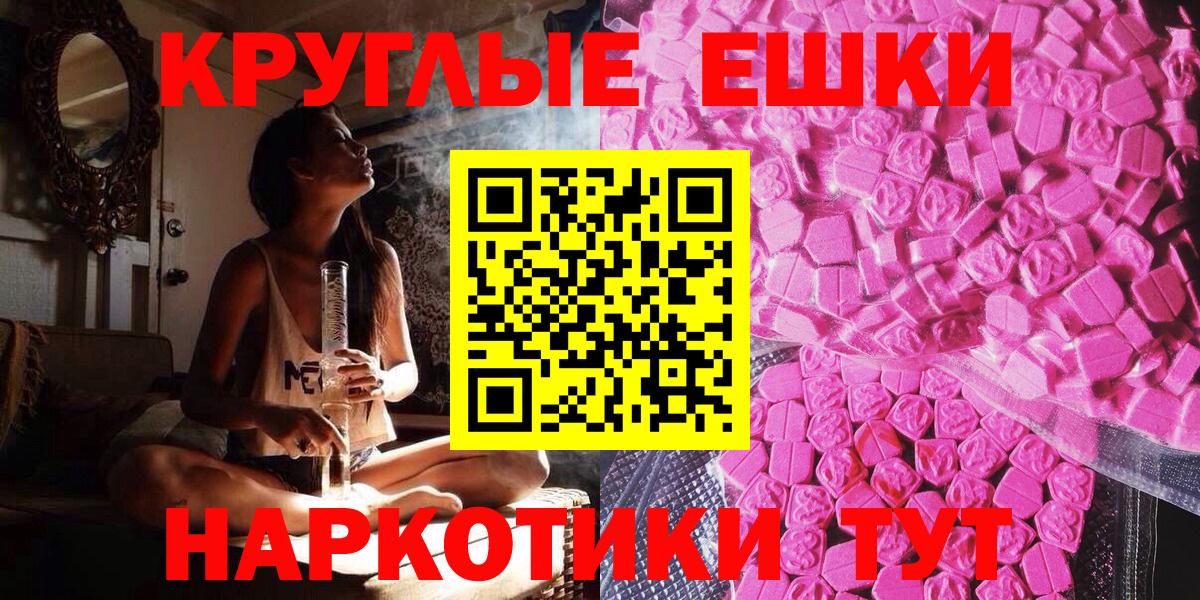 где купить наркоту  Ecstasy 280мг  mega ССЫЛКА  Вход с VPN  Экстази 280мг  Сызрань 