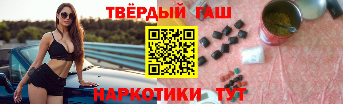 ГАШ hashish  ГАШИШ убойный  Сызрань  Вход с VPN 
