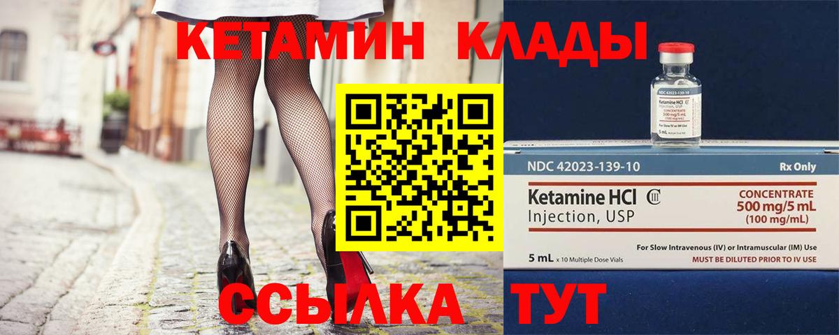 Кетамин VHQ  КЕТАМИН VHQ  mega ONION  Вход с VPN  Сызрань 