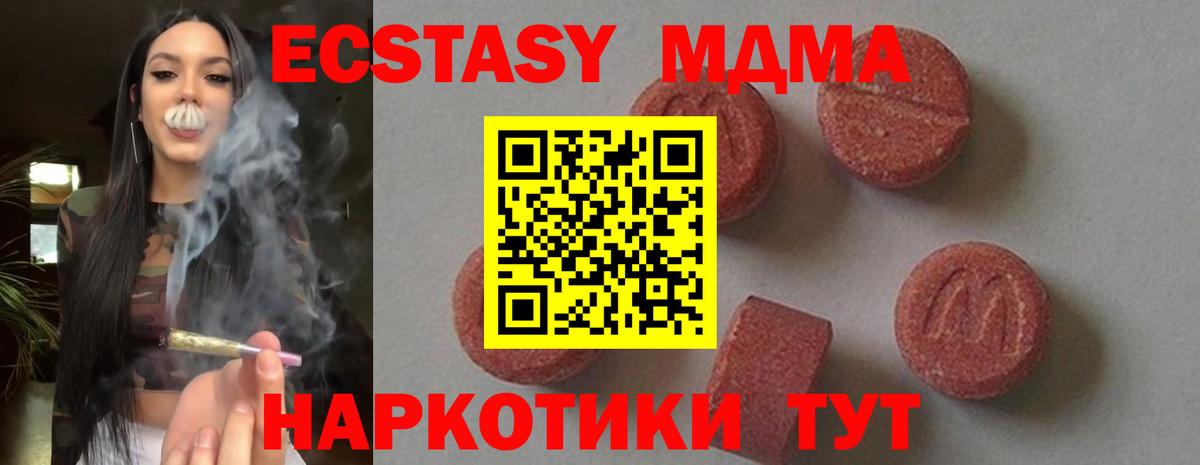МДМА VHQ  МДМА  Сызрань  MDMA crystal  Вход с VPN 