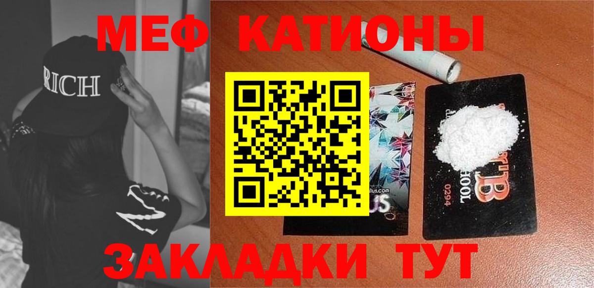 Сызрань  МЕФ  Вход с VPN  Меф mephedrone  МЯУ-МЯУ VHQ 