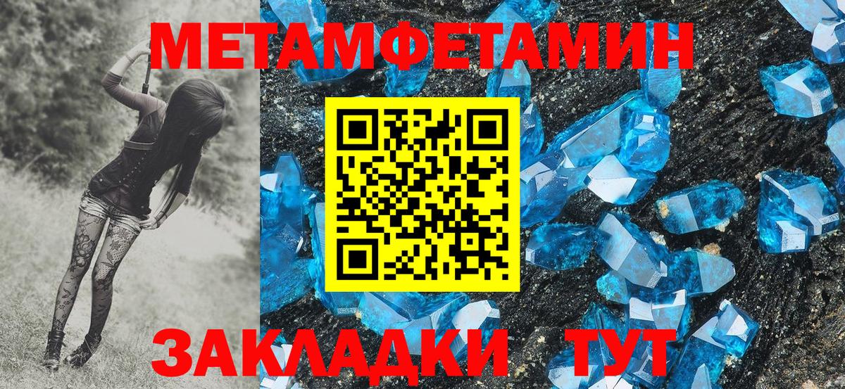 Первитин кристалл  Первитин кристалл  Вход с VPN  Сызрань 