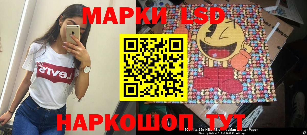 Сызрань  Наркотические марки 1,8мг  Вход с VPN 