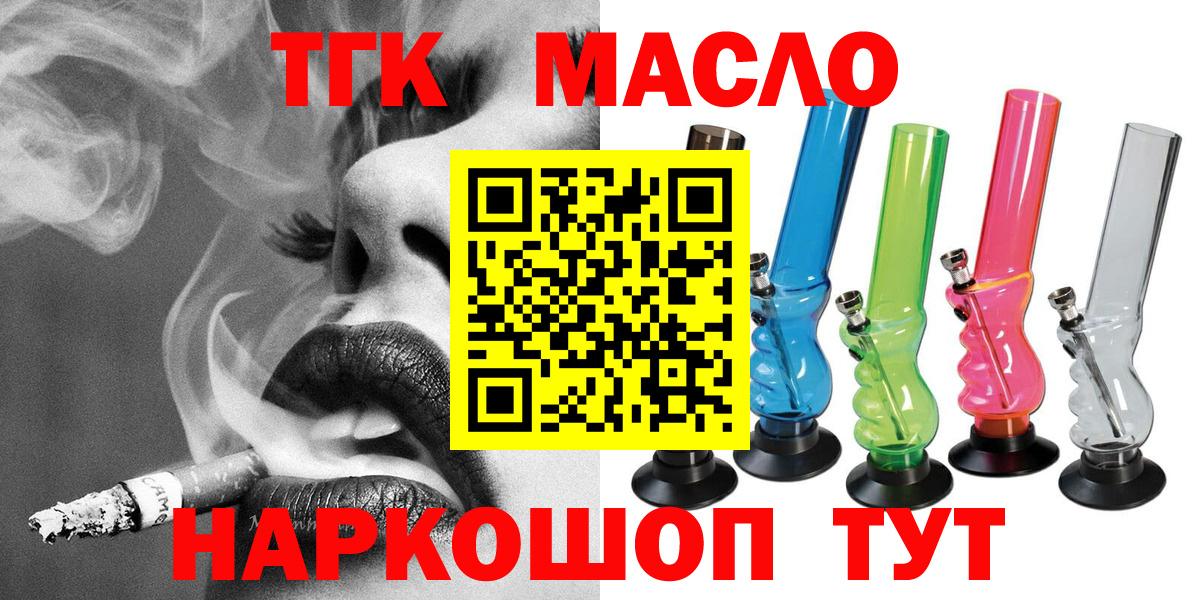 ТГК Wax  ТГК Wax  Сызрань  mega ссылка  Вход с VPN 