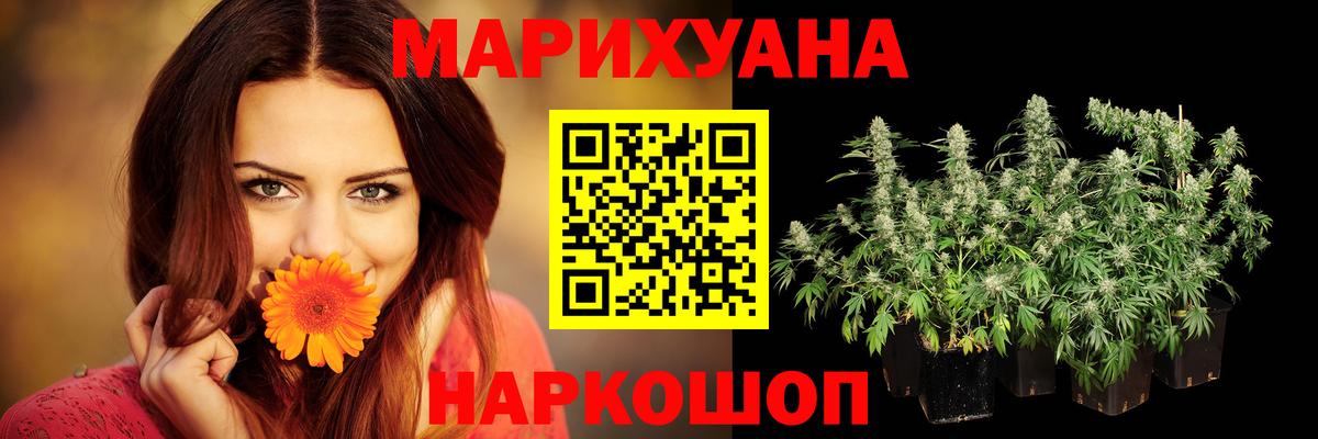 Канабис Bruce Banner Сызрань