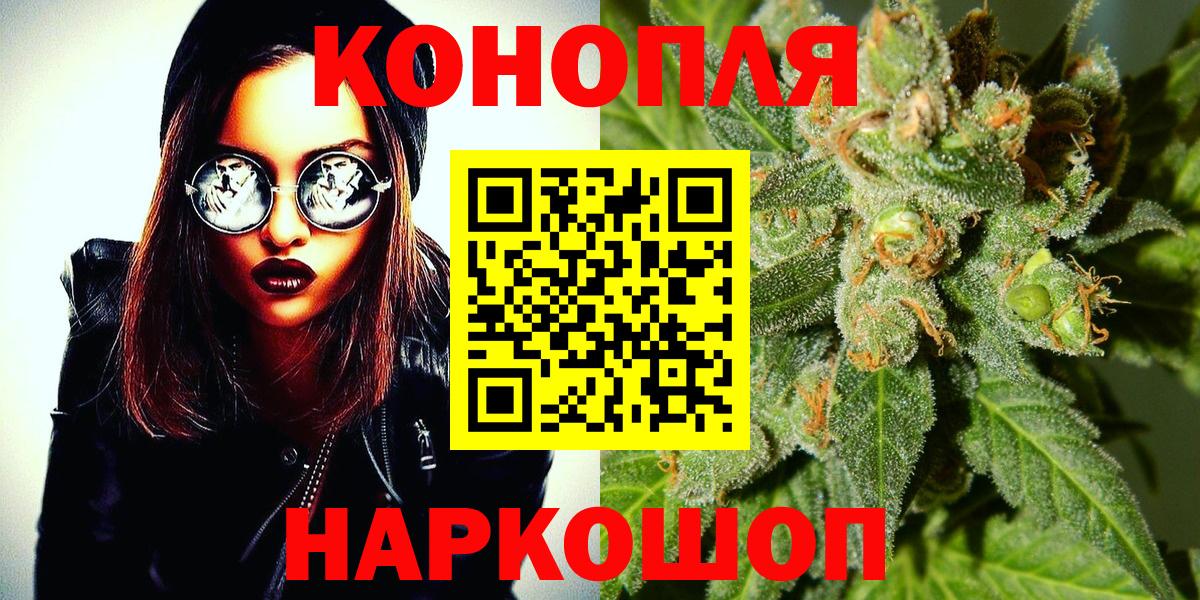 Бошки Шишки SATIVA & INDICA  Вход с VPN  Сызрань  Каннабис THC 21%  Шишки марихуана AK-47  Бошки марихуана план 